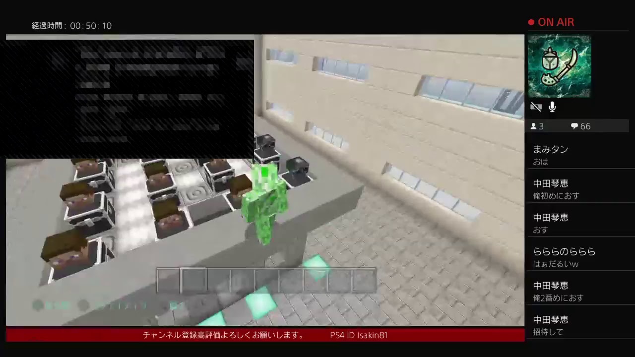 ［マインクラフト］ケイドロするので集まれ～！！　生放送　初見さん大歓迎！！［PS4］［参加型］
