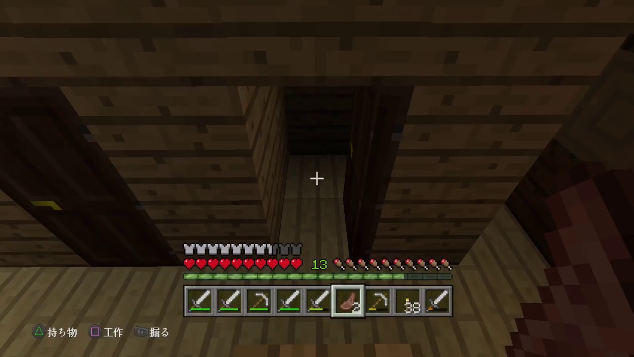 初めてのマインクラフト