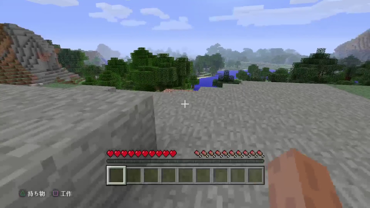 初めてのマインクラフト