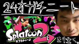スプラトゥーン2　ガチマッチとか【顔出し実況】