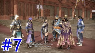 【真・三國無双８】魏編第７章「潼関の戦い」【曹操ストーリー】