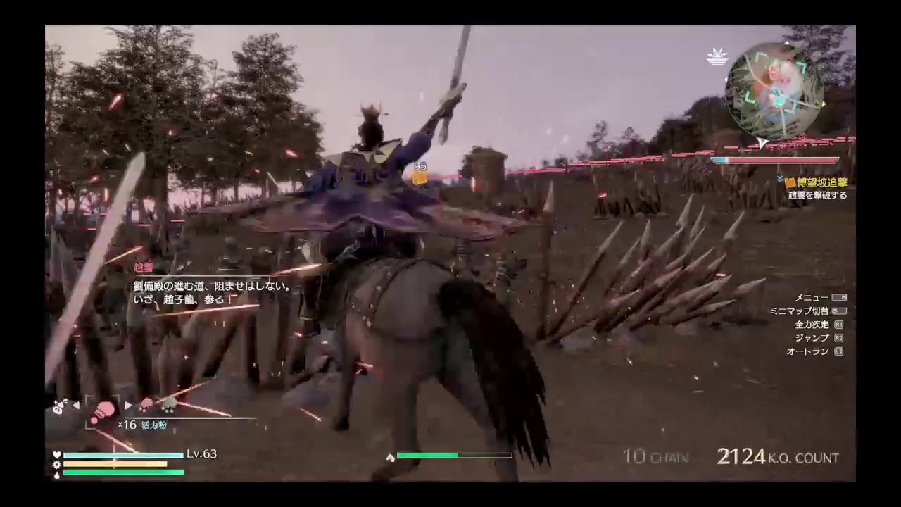 「説明欄必読」40代オジサンが真三國無双8プレイ！パート18