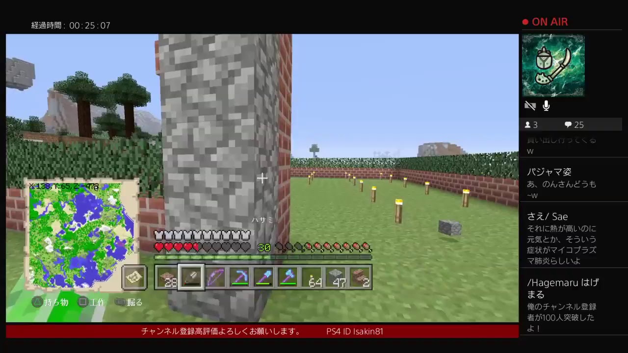 ［マインクラフト］雑談しながらこめ読み！！Part 21　生放送　★初見さん大歓迎★［PS4］［いさクラ］