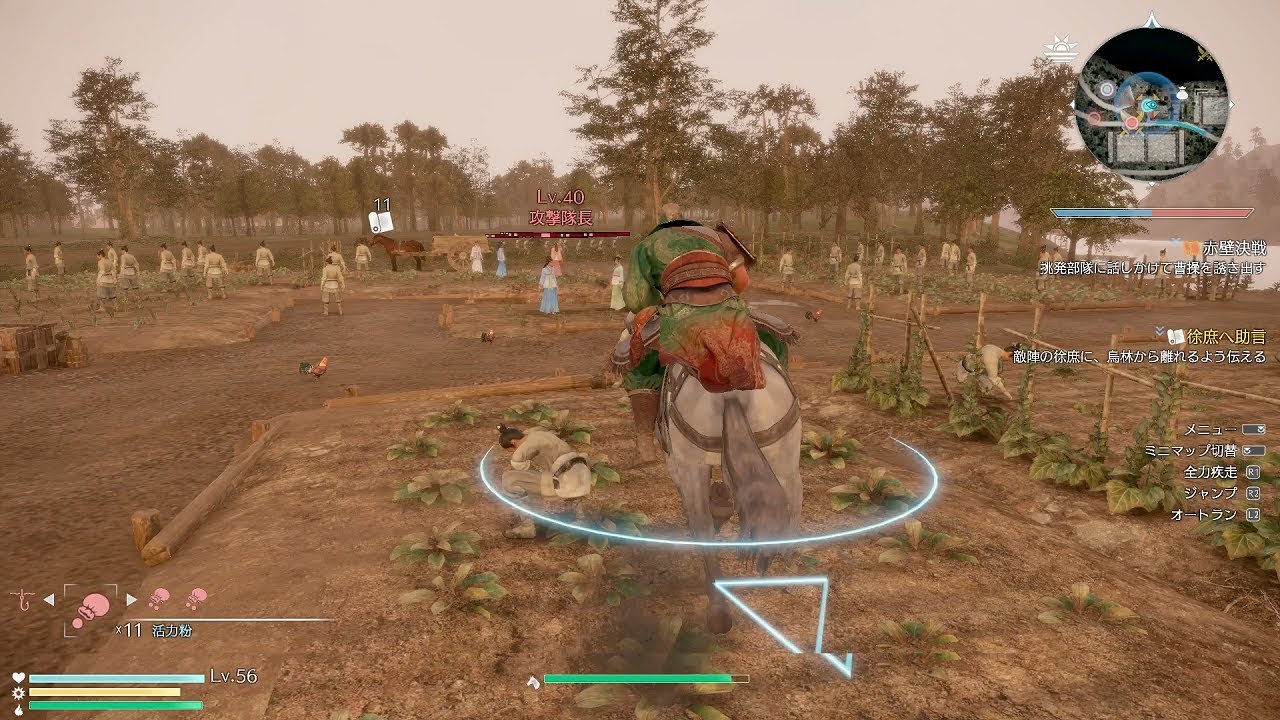 [初見]真三国無双８ 統率が完璧にとれた平民