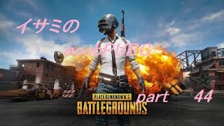 【ゆっくり実況】イサミのnoobPUBG　part44【PUBG】Xboxone ver