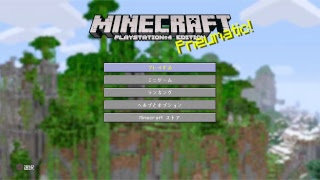 [PS4pro高画質]　マインクラフト　新米にもならない初心者が挑戦します