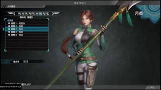 【真・三國無双8】月英「隠れ処 (親愛) 」台詞集【デレ集】