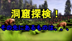 【VR版マインクラフト】洞窟探検と新素材【CyubeVR】