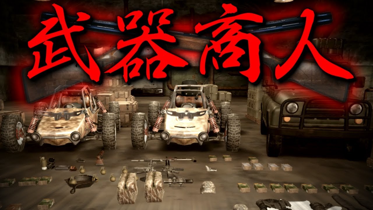 【PUBG】武器商人はじめました。【実況:エモキ】