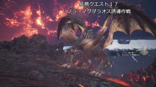 １９MHWカテナ狩猟記　任務クエスト１７安らかに眠れ　モンスターハンターワールド
