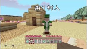［マインクラフト］えむのえむクラ＃1の前半 村を囲おう［実況］