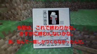 アップルのマインクラフトpart８[動物の暮らしを快適に！編！]