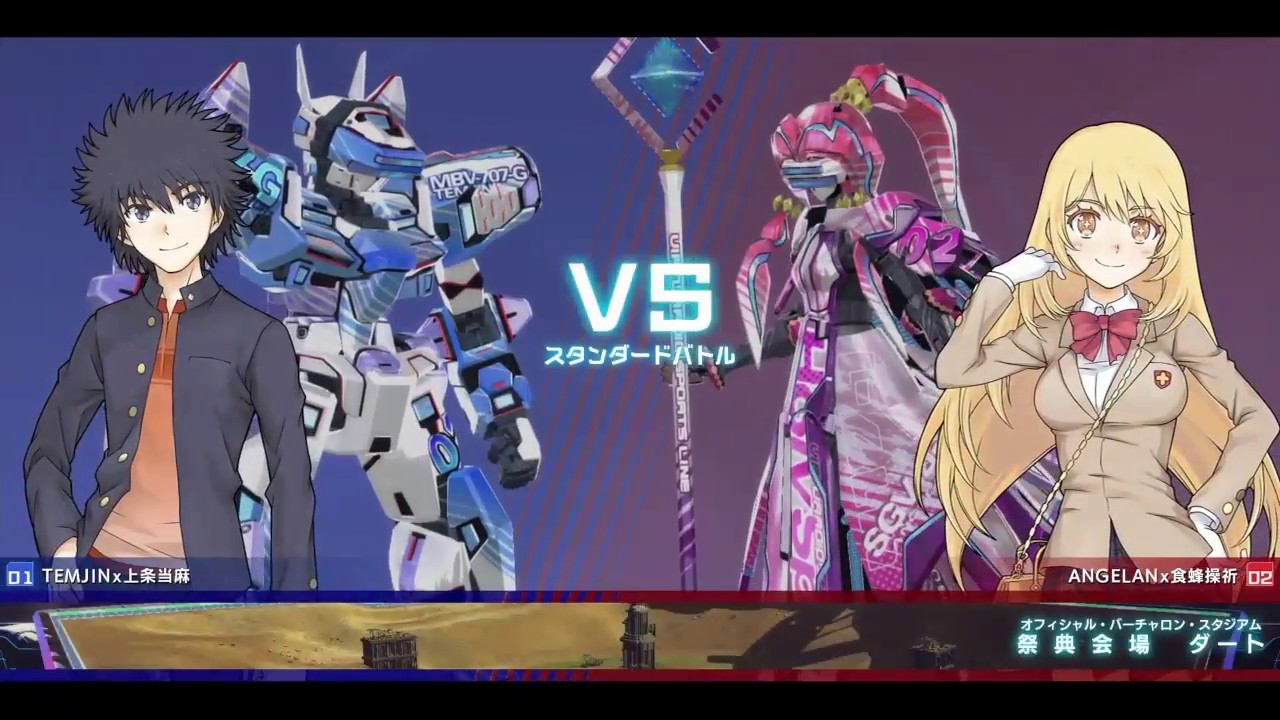 【とある魔術の電脳戦機バーチャロン】テムジンvsエンジェラン【禁書VO】