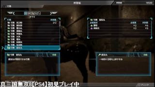 【LIVE】真三国無双8　初見プレイ＃1