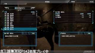 【LIVE】真三国無双8　初見プレイ＃1