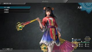 真・三國無双8 大喬 エンディング