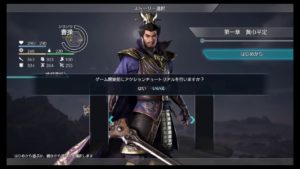 真三國無双8　まったり垂れ流し　＃1