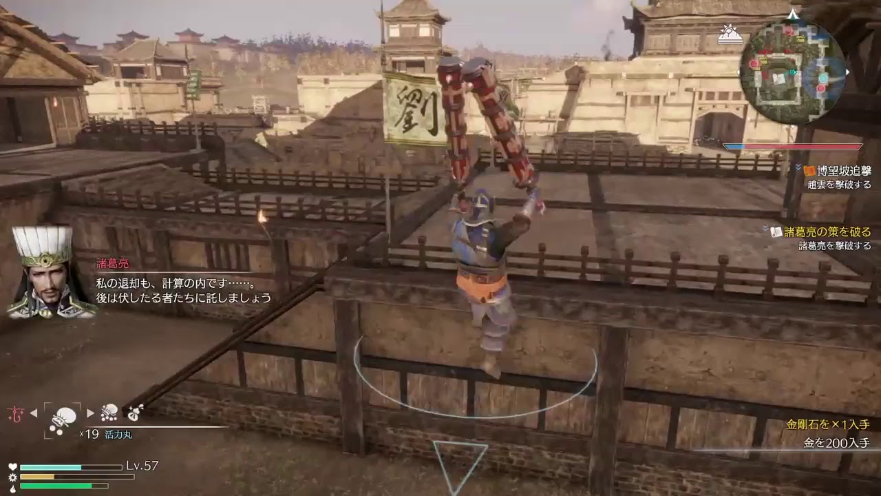 真・三國無双8 #29 魏 夏侯淵編4 マイペースにやる