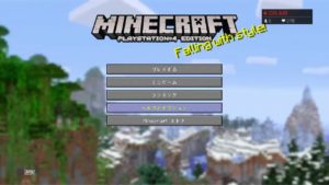 なにもしないマインクラフト