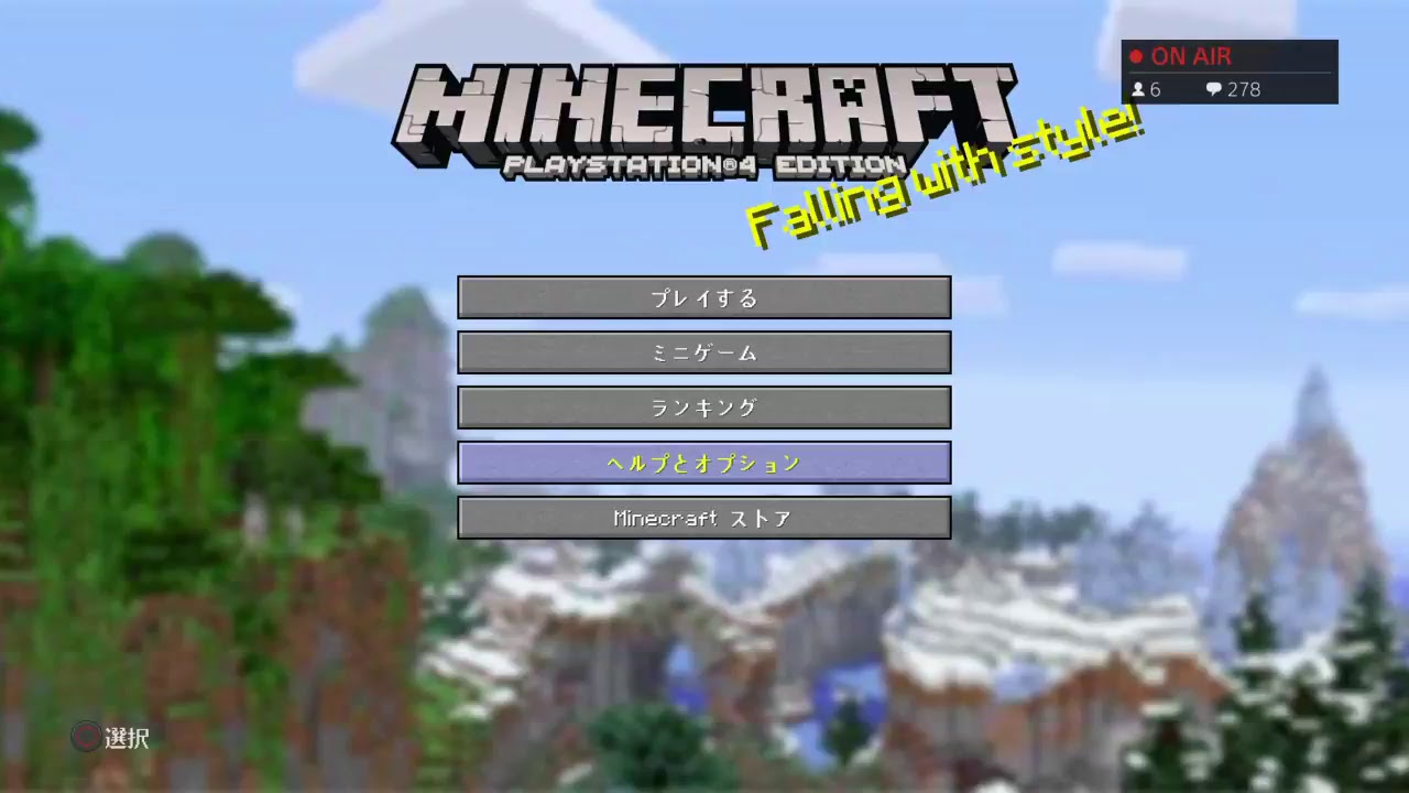 なにもしないマインクラフト