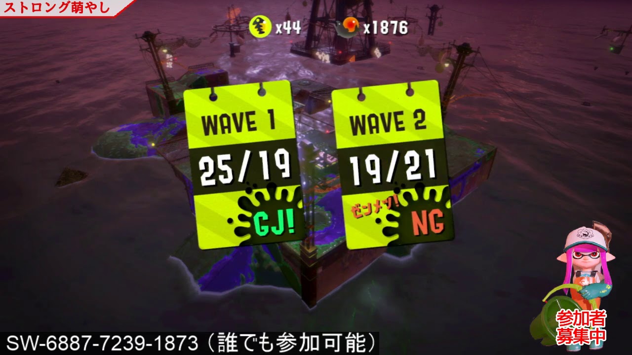 スプラトゥーン2　今回もカンスト駄目でしたサーモンラン　参加者募集