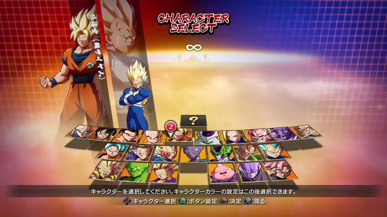 DBF ドラゴンボールファイターズ
