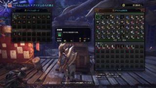 【MHW】モンスターハンターワールド弓or盾斧