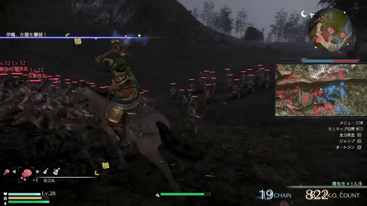 真・三國無双８ 遊心論こそ一騎当千のモノノフよ 第12話 張飛様が参上したぜ(笑)