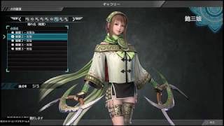 【真・三國無双8】鮑三娘「隠れ処 (親愛) 」台詞集【ギャラリー】