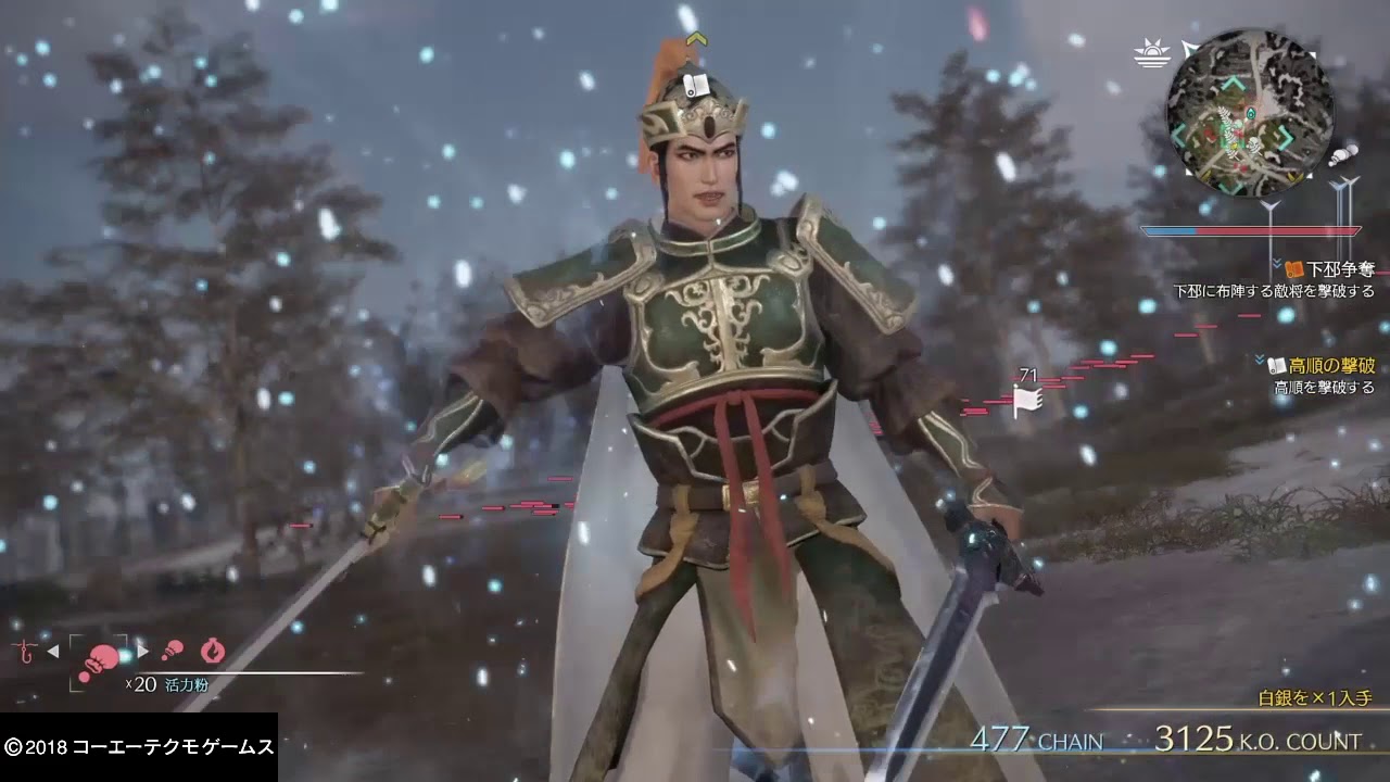 真三國無双８  #016