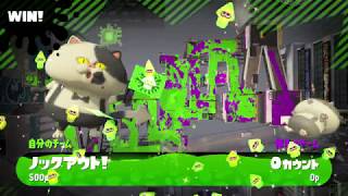 [スプラトゥーン2]ボールドマーカー強すぎ～「ガチホコ」