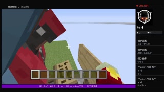 マインクラフト買ったのでバトミニする(視聴者参加型）