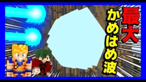 [マインクラフト] ドラゴンボールの世界でラギさんと生きる。 最終回 [マイクラ実況]
