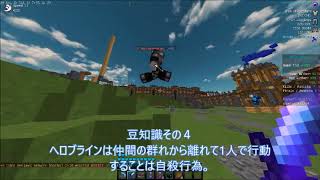 「マインクラフト」へロブライン　クラス紹介【Kentyのメガウォールズ実況＃１】