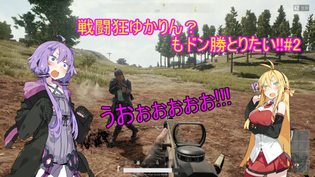 【PUBG】戦闘狂ゆかりん？もドン勝とりたい‼ #2【VOICEROID実況】