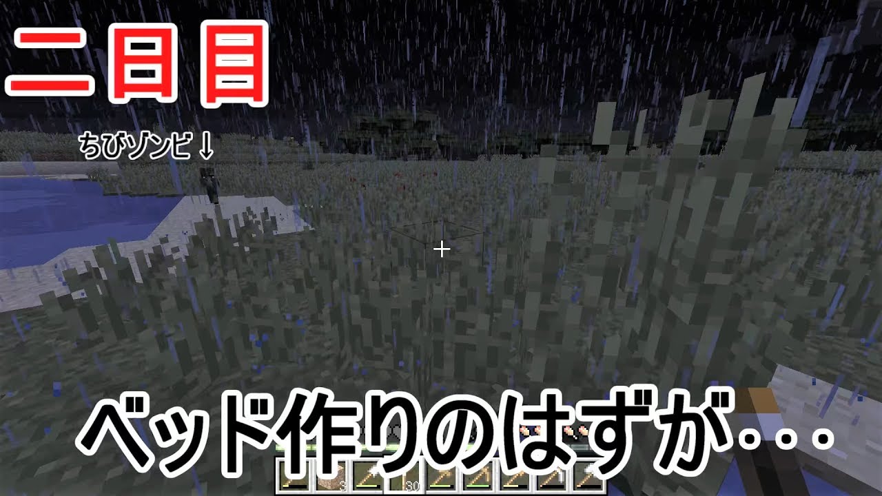 【マインクラフト】ベッド作りの旅！やっと敵に会わずに眠ることができるのか､､､!?【マイクラ実況part2】