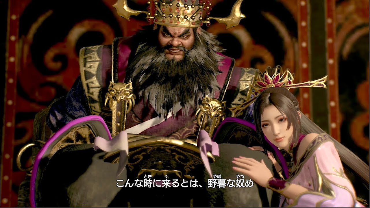 真・三國無双８ （董卓エンディング ＋ 董卓ストーリー）