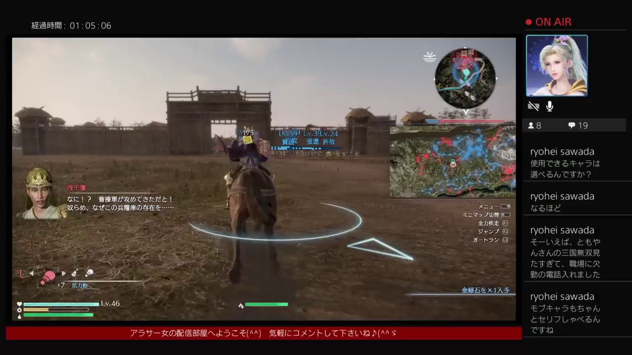 アラサー女がやる真三國無双8～魏章曹操編6～