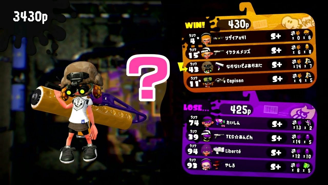 【スプラトゥーン２】なんかおかしい1戦