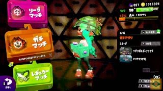 【リーグマッチ】Nobisuke03プレイ配信【スプラトゥーン２】