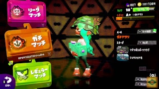 【リーグマッチ】Nobisuke03プレイ配信【スプラトゥーン２】