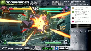 ドラゴンボールファイターズ プロゲーマーかずのこ対戦配信 ヒットチーム ビルスチーム