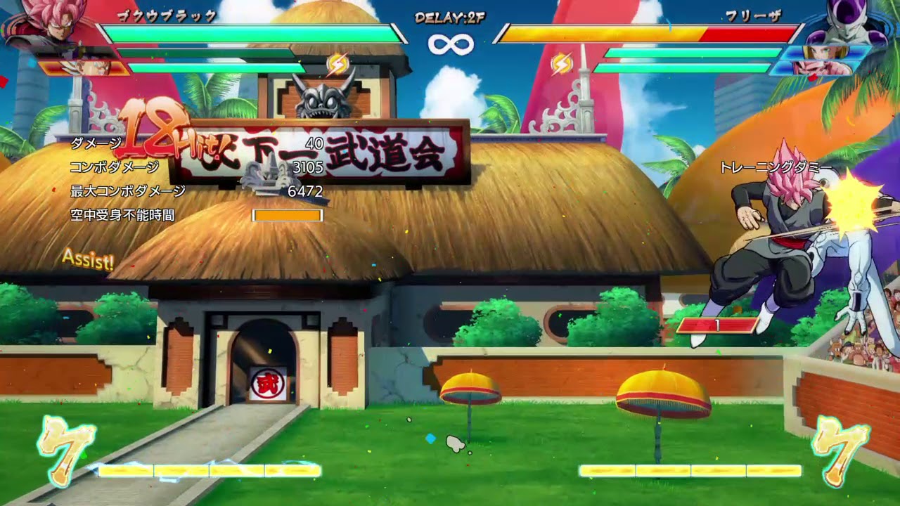 ドラゴンボール ファイターズ　ゴクウブラック　汎用アシストコンボ