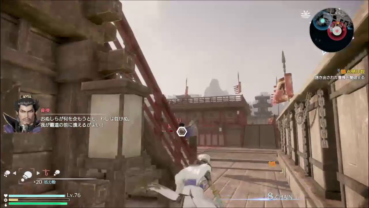 【真・三國無双８】#13 諸葛亮、赤壁から