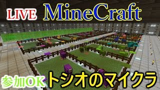 【マインクラフト】拠点の再整備(今日は植林場)【ライブ－トシオのマルチ、マイクラ】