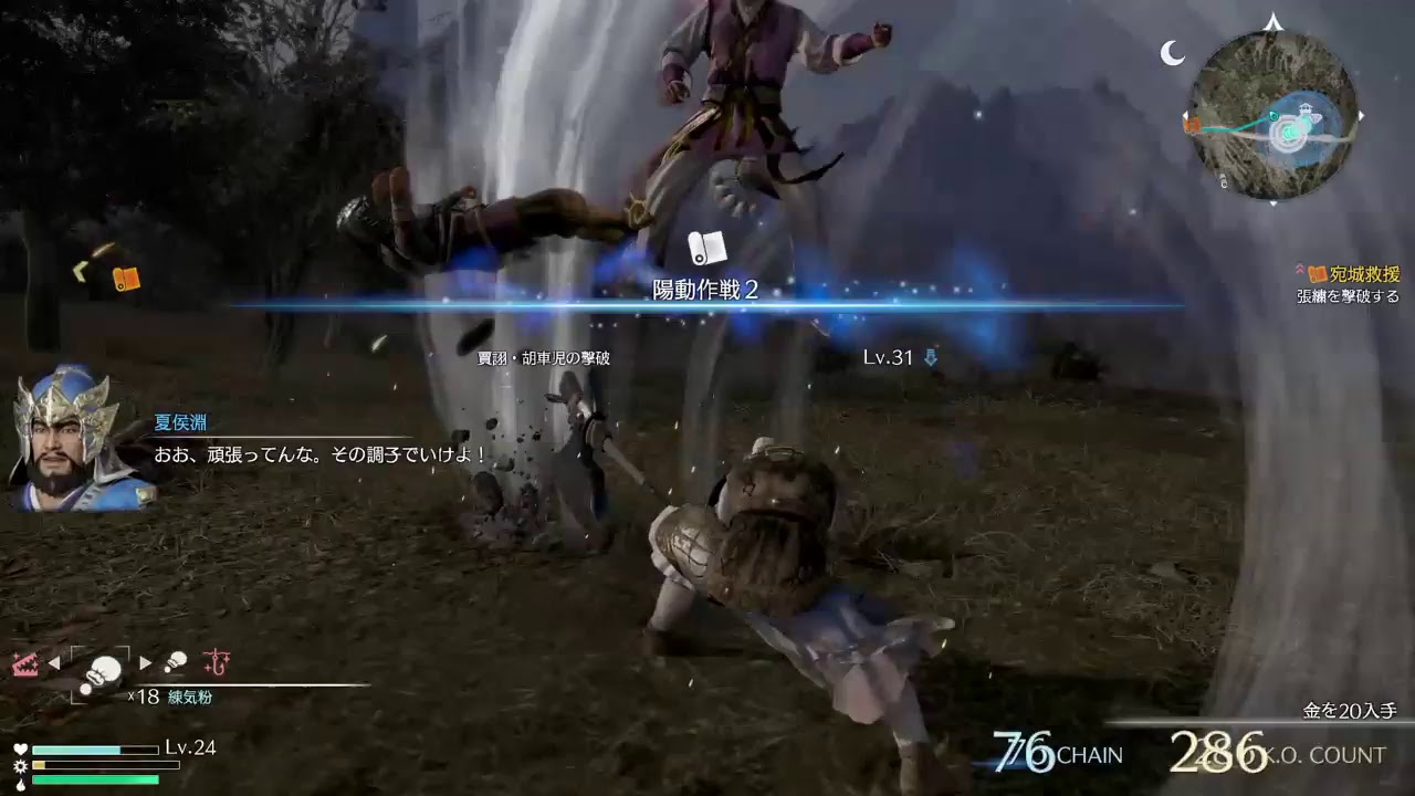 【真・三國無双８】徐晃