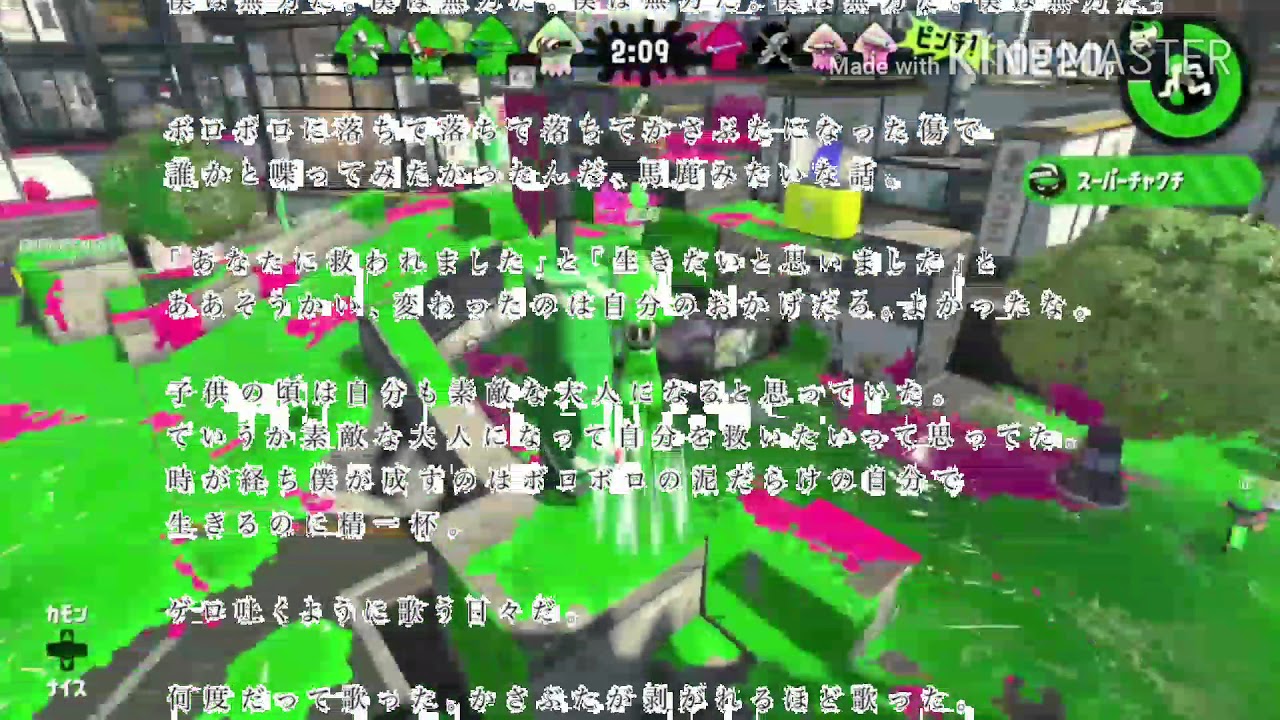 【キル集】君の神様になりたい。【スプラトゥーン2】