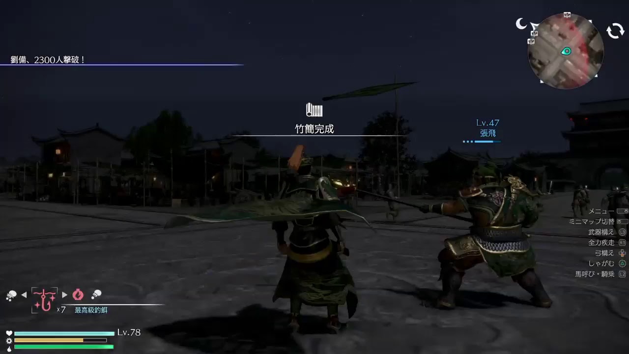 ［CERO Z-PS4］おみくじは大吉だったし大丈夫［真・三國無双8］