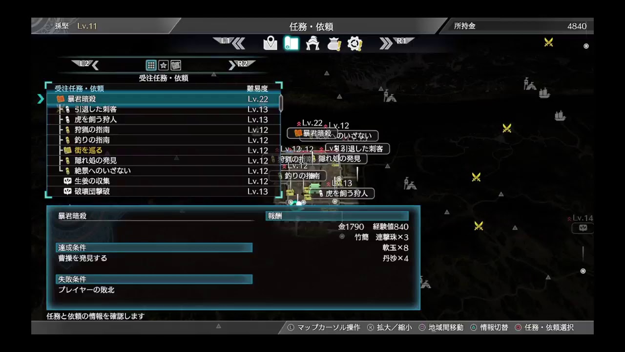 #02 真・三國無双8実況プレイ　俺と孫堅のにゅうにゅう無双　実況とりま