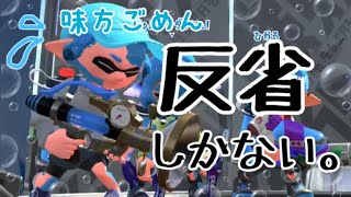 【女性実況】B−の悲しいホコ実態（スプラトゥーン2）
